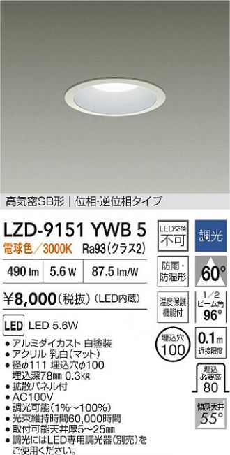 LZD-9151YWB5