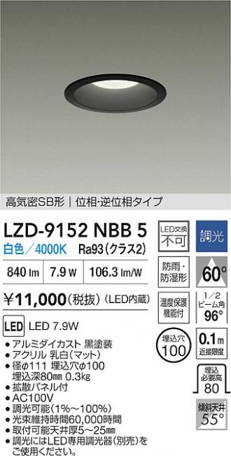 LZD-9152NBB5