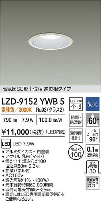 LZD-9152YWB5