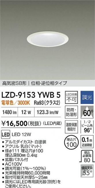 LZD-9153YWB5
