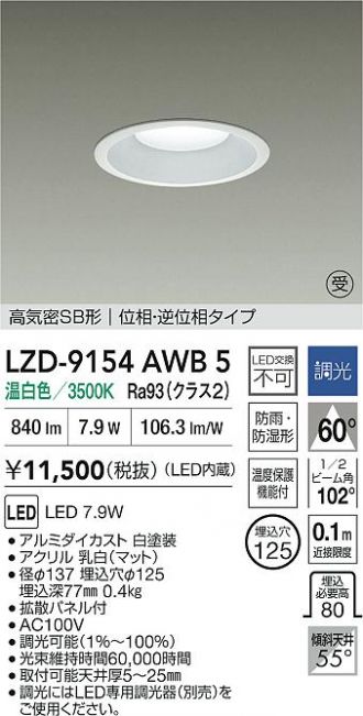 LZD-9154AWB5