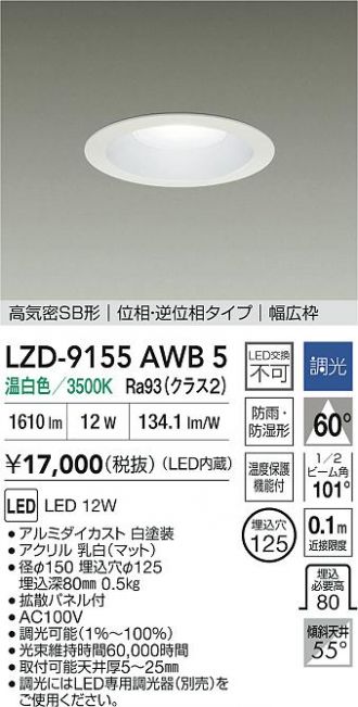 LZD-9155AWB5