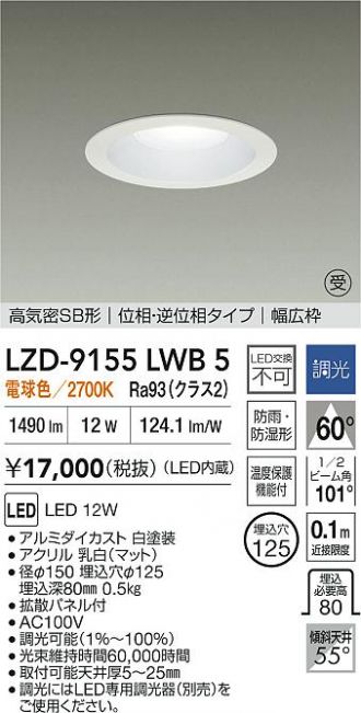 LZD-9155LWB5