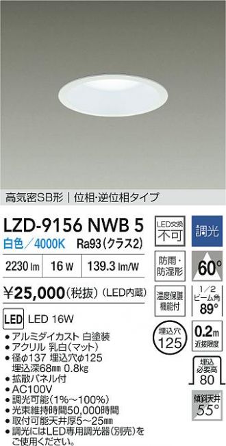 LZD-9156NWB5