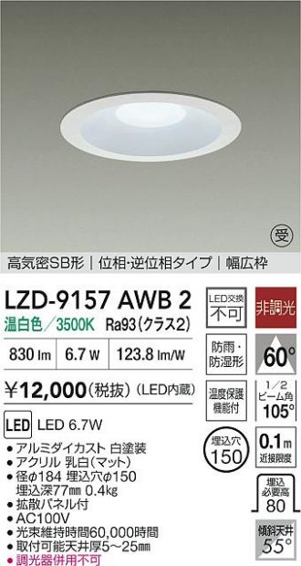 LZD-9157AWB2