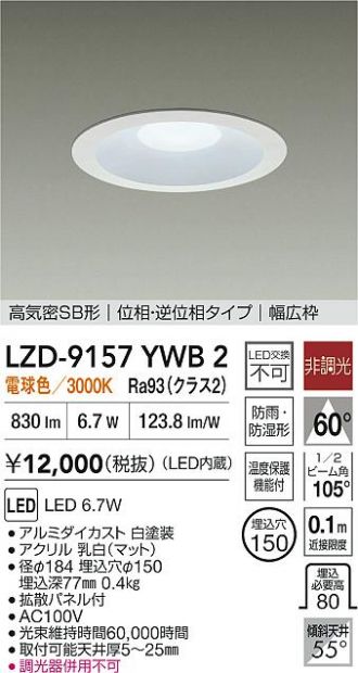 LZD-9157YWB2