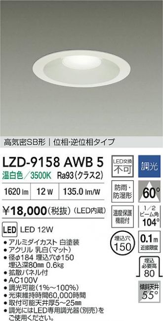 LZD-9158AWB5
