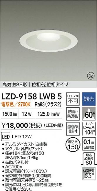 LZD-9158LWB5
