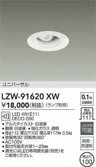LZW-91620XW