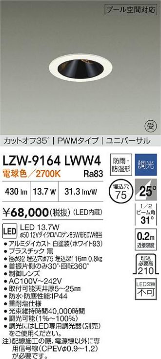 LZW-9164LWW4