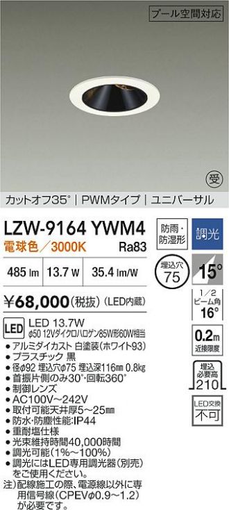 LZW-9164YWM4