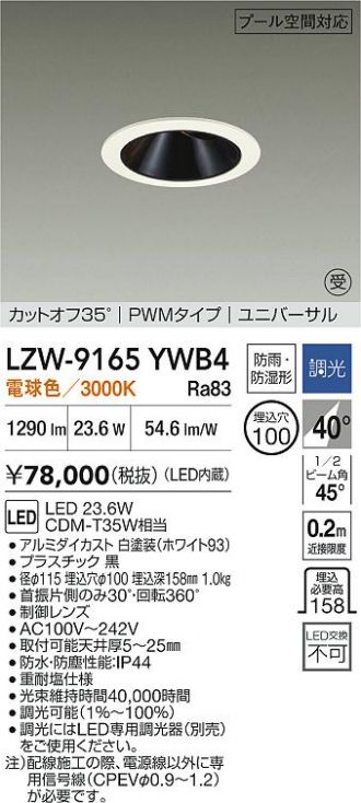 LZW-9165YWB4