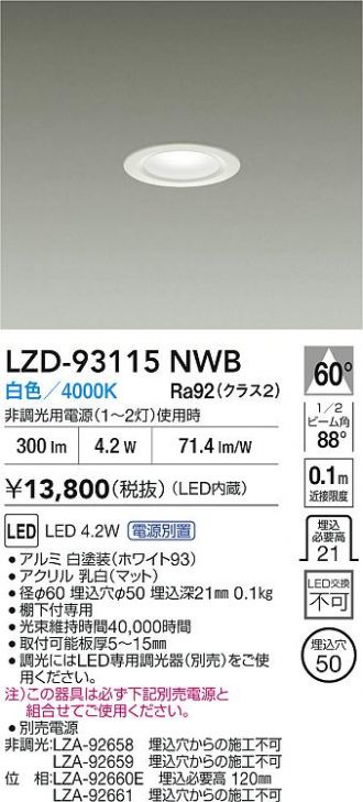 LZD-93115NWB