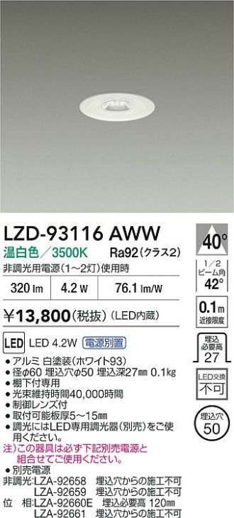 LZD-93116AWW