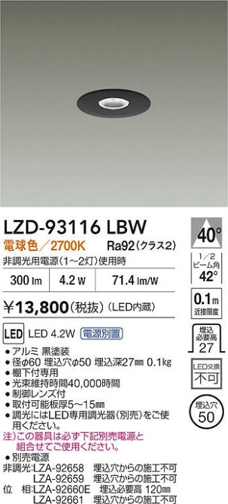 LZD-93116LBW