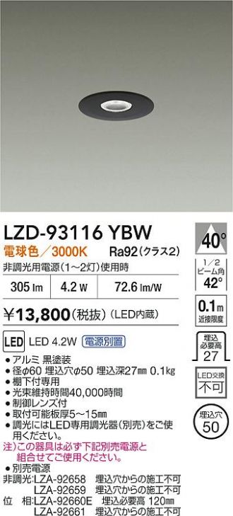 LZD-93116YBW