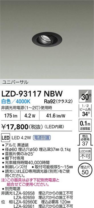 LZD-93117NBW