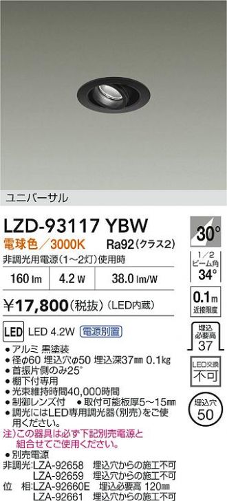 LZD-93117YBW