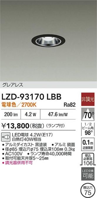 LZD-93170LBB