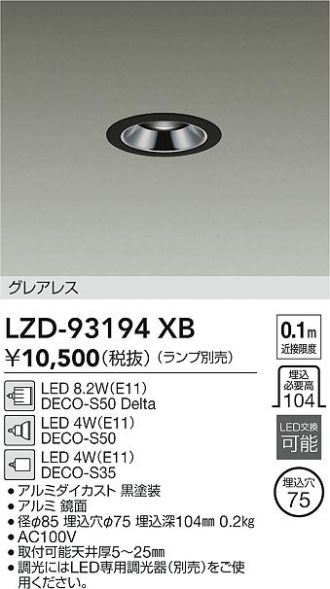 LZD-93194XB