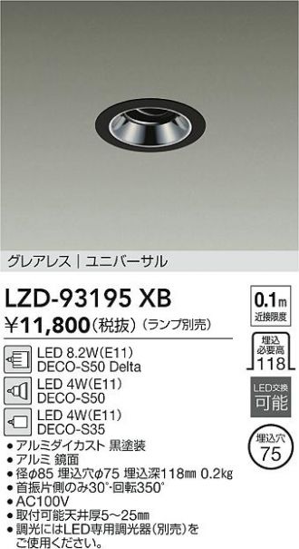 LZD-93195XB