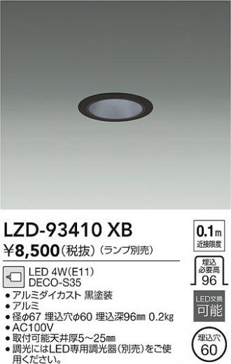 LZD-93410XB