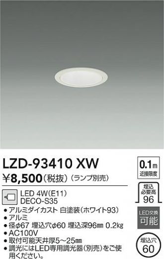 LZD-93410XW