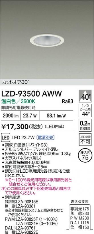 LZD-93500AWW