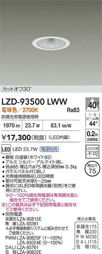 LZD-93500LWW