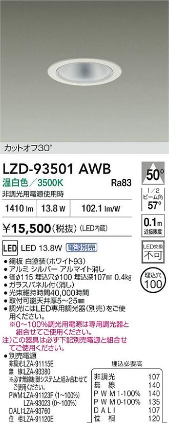 LZD-93501AWB