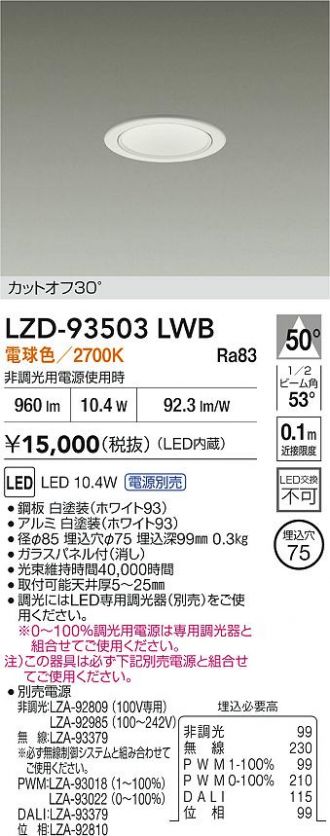 LZD-93503LWB