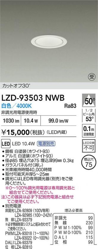 LZD-93503NWB