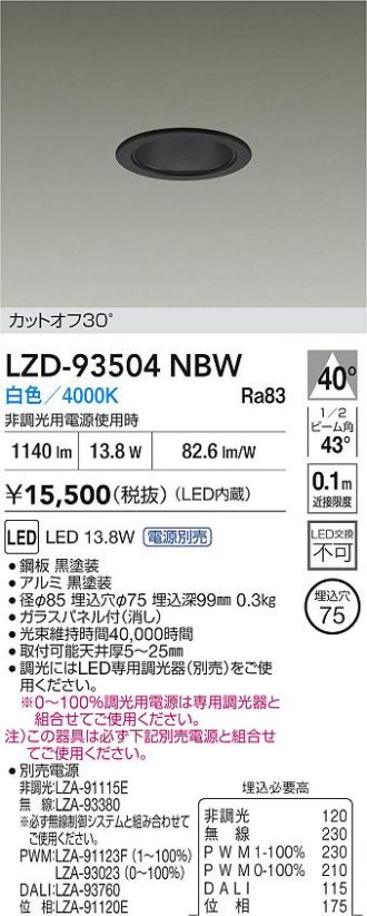 LZD-93504NBW
