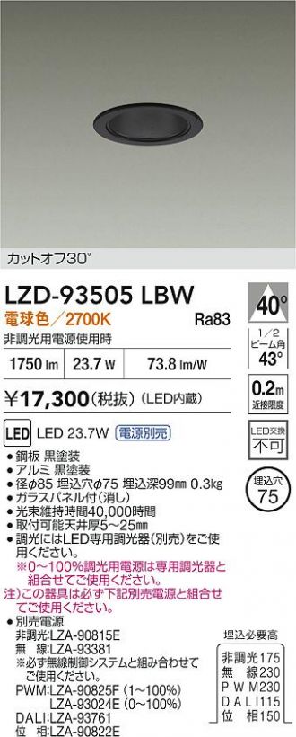 LZD-93505LBW