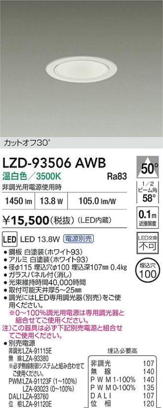 LZD-93506AWB