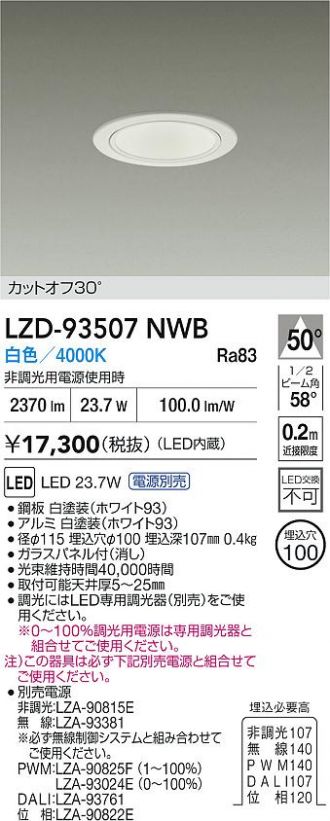 LZD-93507NWB