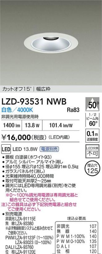 LZD-93531NWB