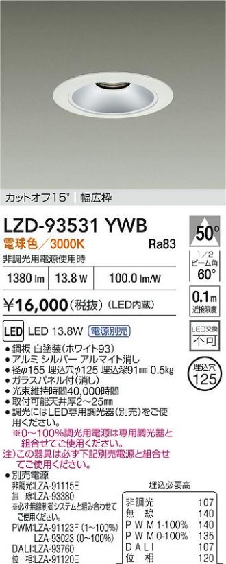 LZD-93531YWB