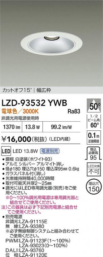 LZD-93532YWB