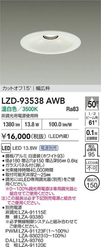 LZD-93538AWB