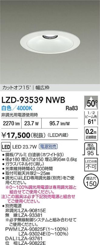 LZD-93539NWB
