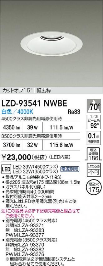 LZD-93541NWBE