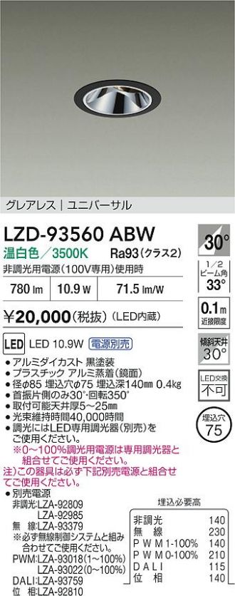 LZD-93560ABW