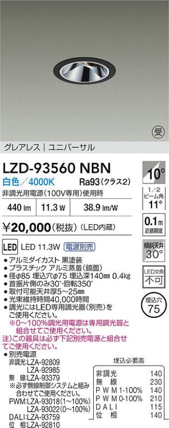 LZD-93560NBN