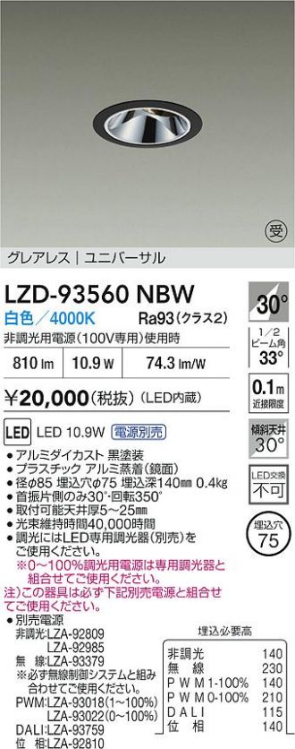 LZD-93560NBW