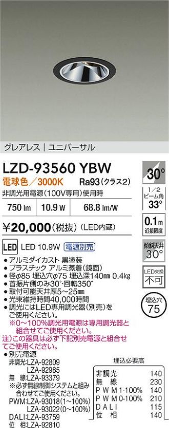 LZD-93560YBW