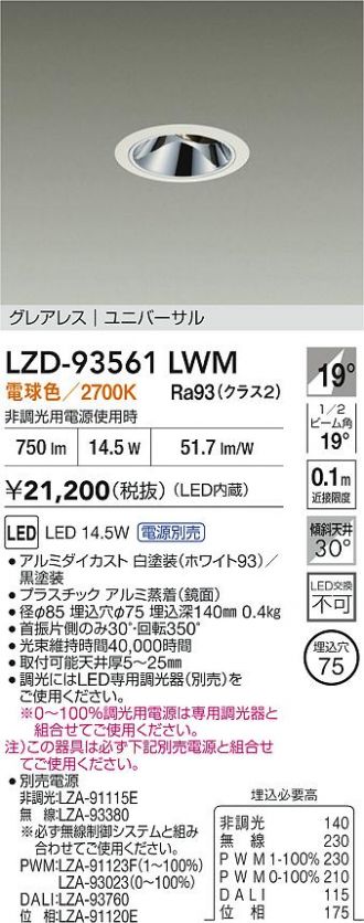 LZD-93561LWM