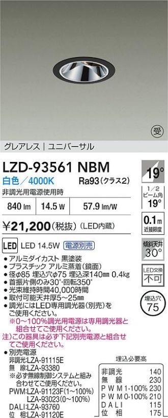 LZD-93561NBM