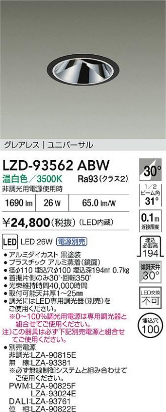 LZD-93562ABW