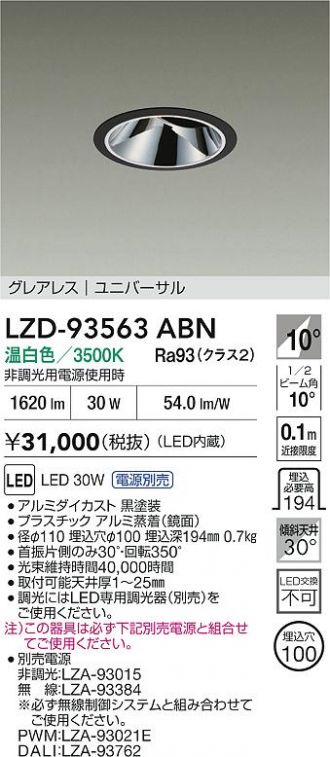 LZD-93563ABN